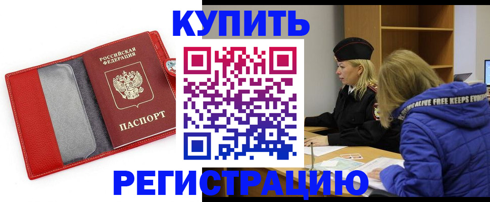 где прописаться в Старой Руссе