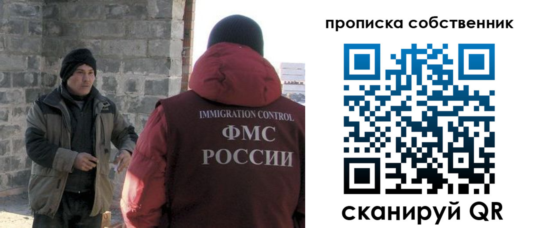 временная регистрация недорого в Старой Руссе