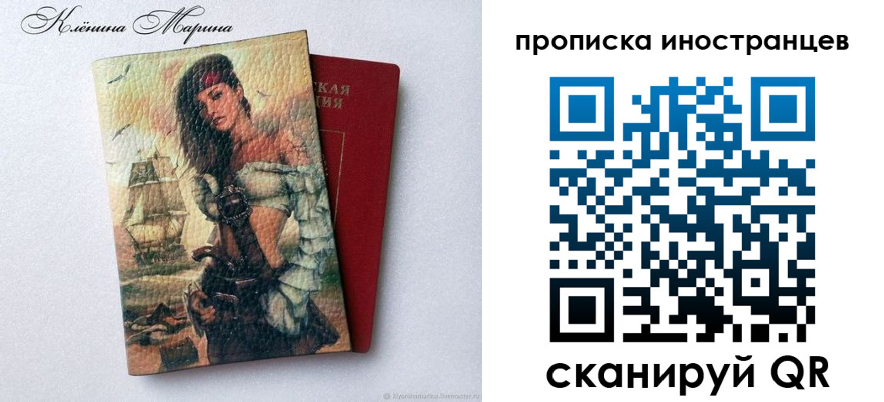 прописка для школы в Старой Руссе