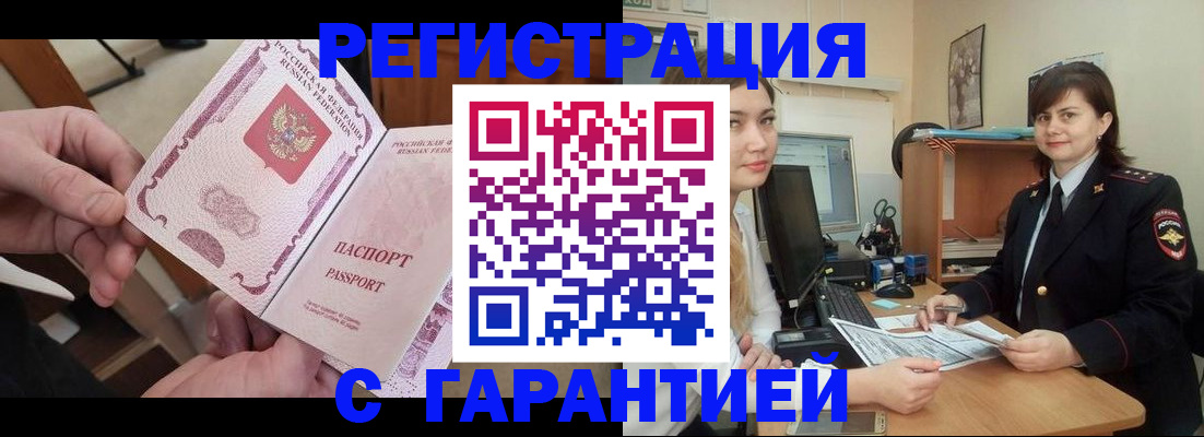 временная регистрация надежно в Старой Руссе