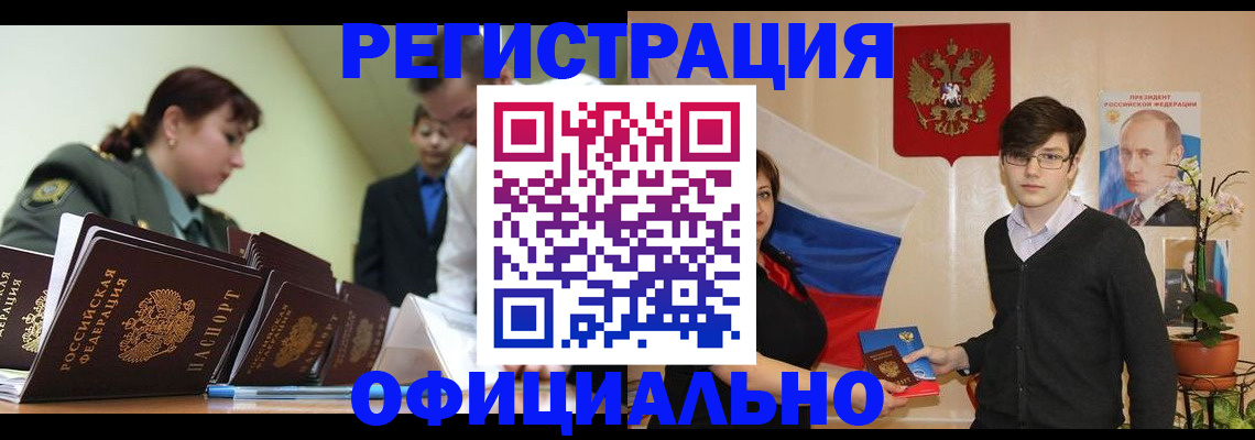 прописка в квартире в Старой Руссе