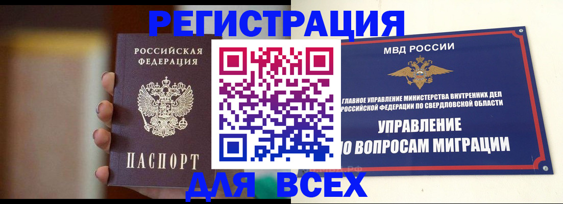 прописка 2025 в Старой Руссе