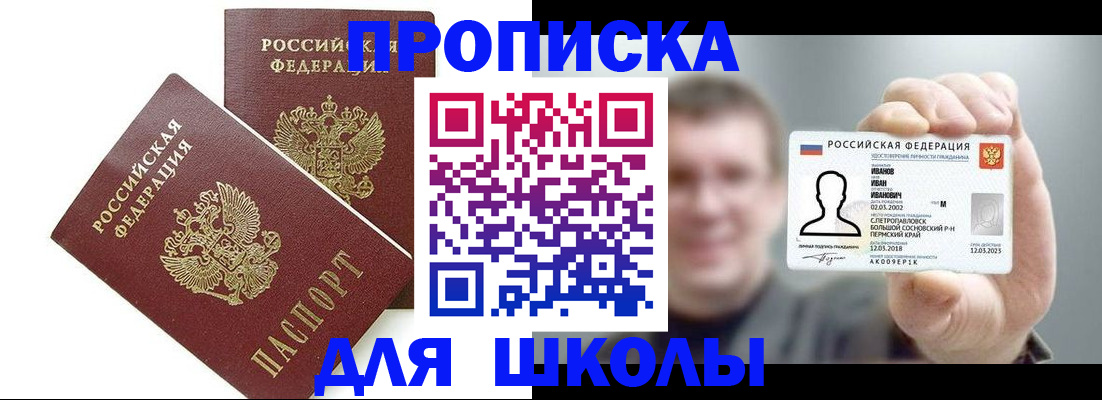 временная регистрация в Старой Руссе