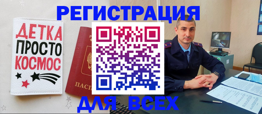 прописка в Старой Руссе