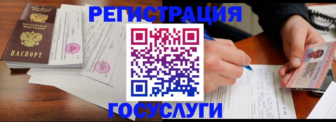 прописка ребенка в Старой Руссе