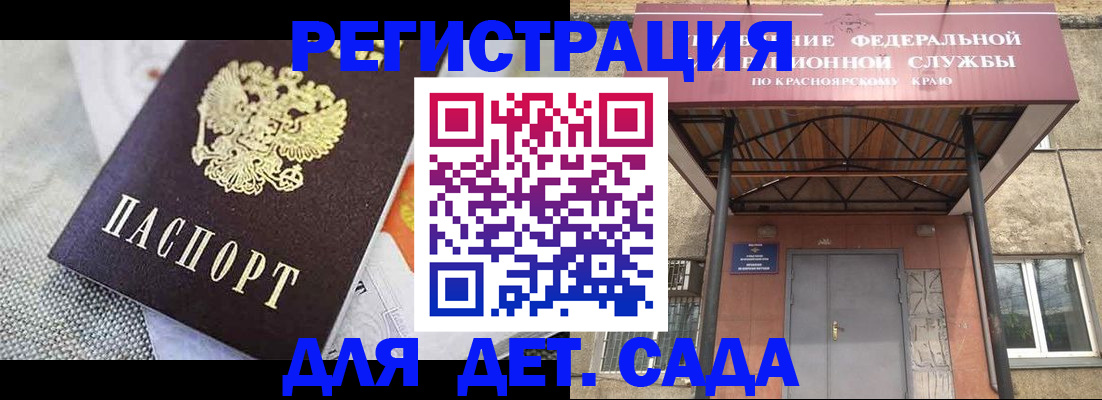 временная регистрация недорого в Старой Руссе